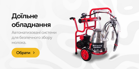 доїльне обладнання та апарати