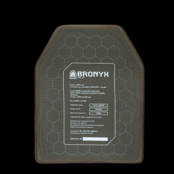 Бронеплиты CAP5-L (2,9 кг) (5 класс) BRONYX 260*330 2шт 3171610316 фото