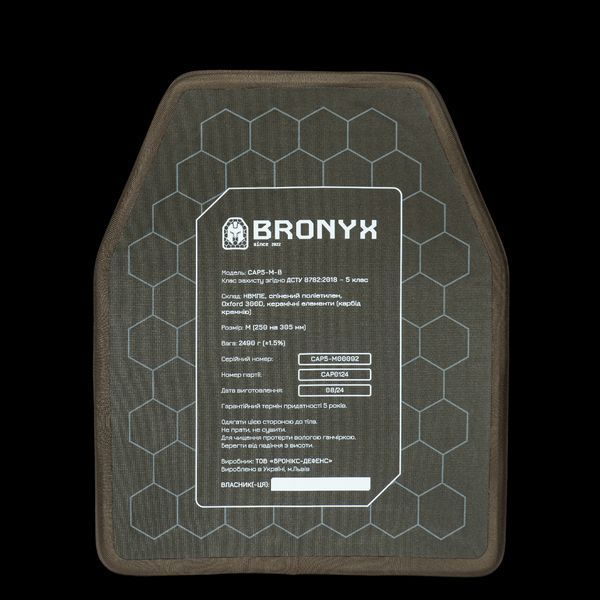 Бронеплиты CAP5-M (2,5 кг) (5 класс) BRONYX 250*300 2шт 3171606845 фото